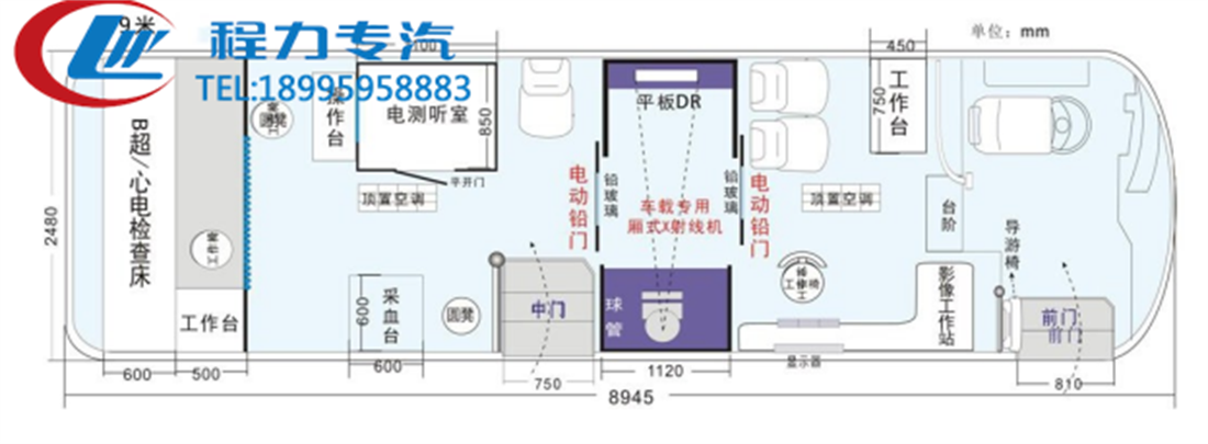 大巴醫(yī)療體檢車（9米/11米）